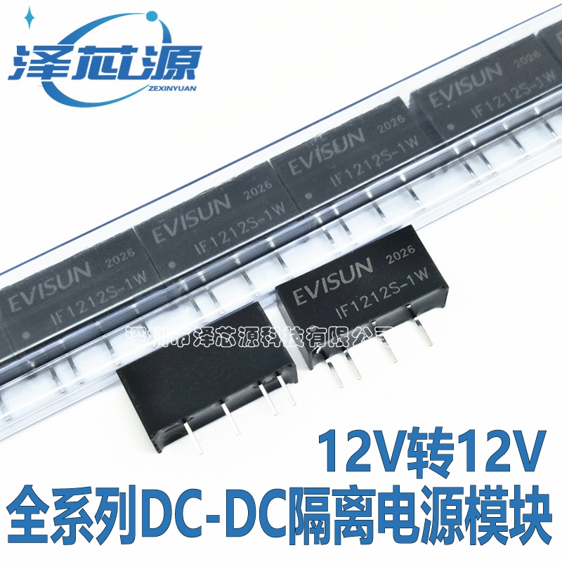 New original fit IF1212S-1W SIP-4 12V turn 12V voltage stabilized dcdc isolated power module