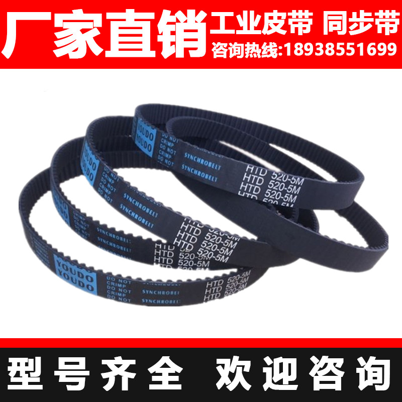 Synchronous belt SHTD8M1584 1600 1608 1608 1616 1624 1632 1640 1648 1656