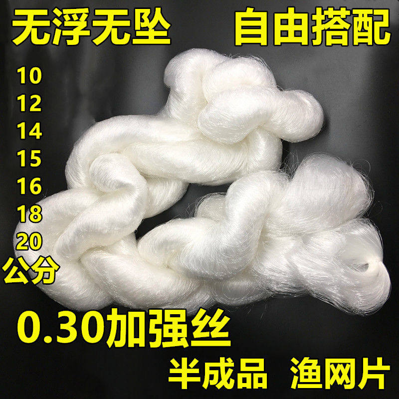 0 30 Reinforced wire 8101214 cm Coarse wire Semi-finished fishing net sheet Sticky net wire mesh Fish net clothing sheet