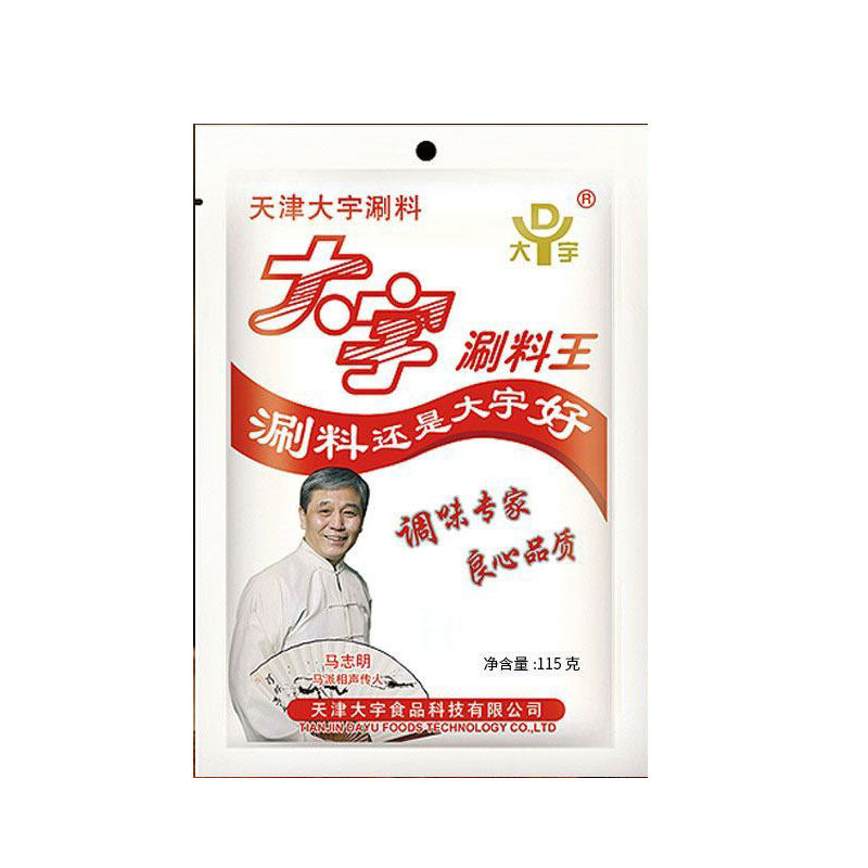 Daewoo hotpot dipping sauce, sesame sauce, peanut shavings, boiled meat seasoning, bagged original spicy flavor, totaling 10 bags of boiled lamb seasoning combination