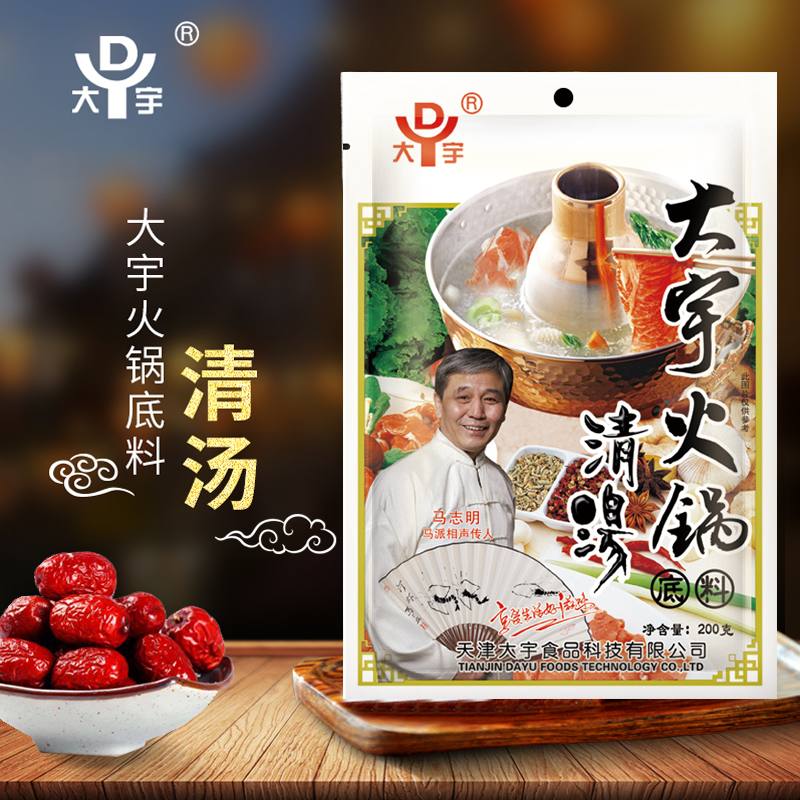 Daewoo clear soup hot pot soup base seasoning Shabu-shabu lamb seasoning stewed fish soup spices Halal hot pot soup 200g