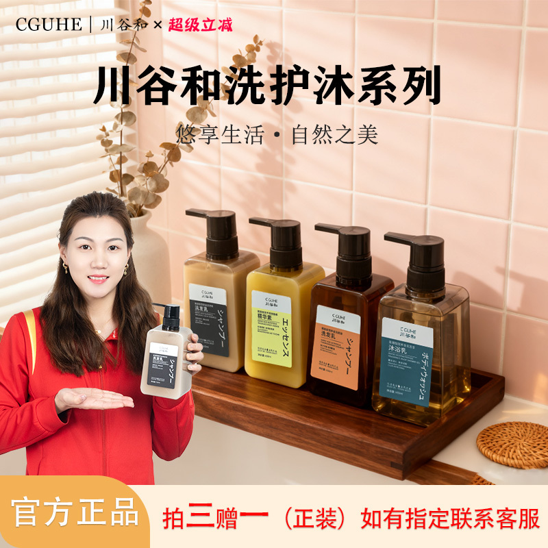 Kawatani and Amino Acid Nutritional Fragrance Care Set Light Luxury Cleansing and Refreshing Shampoo and Body Wash Conditioner 450ml