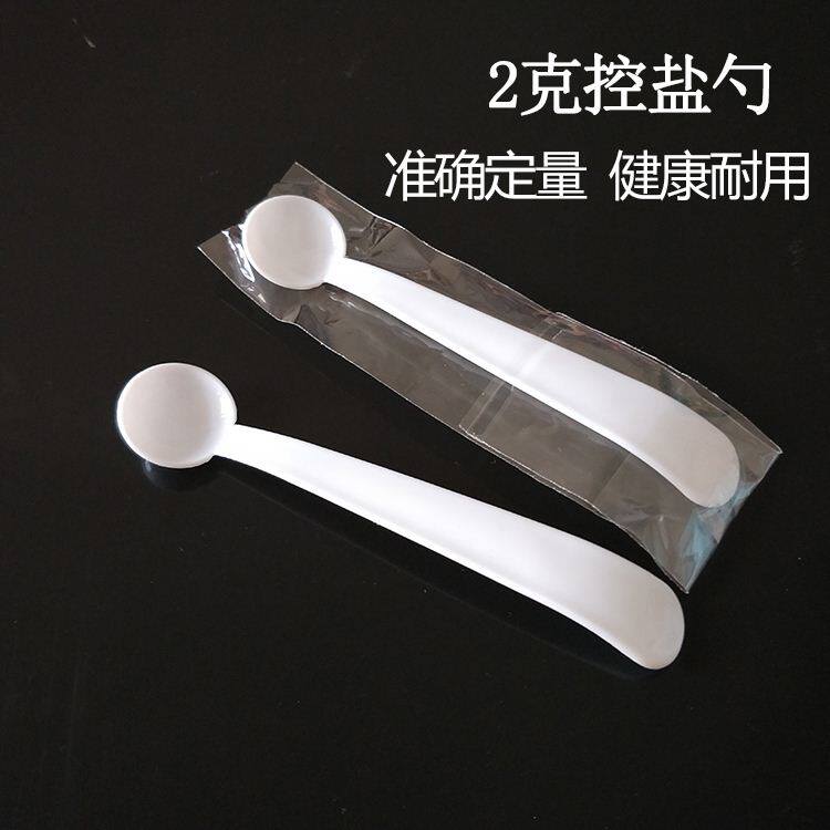 2g salt control spoon Household 2g quantitative spoon Salt limit spoon Measuring spoon Scale spoon Healthy salt spoon Measuring spoon Independent packaging