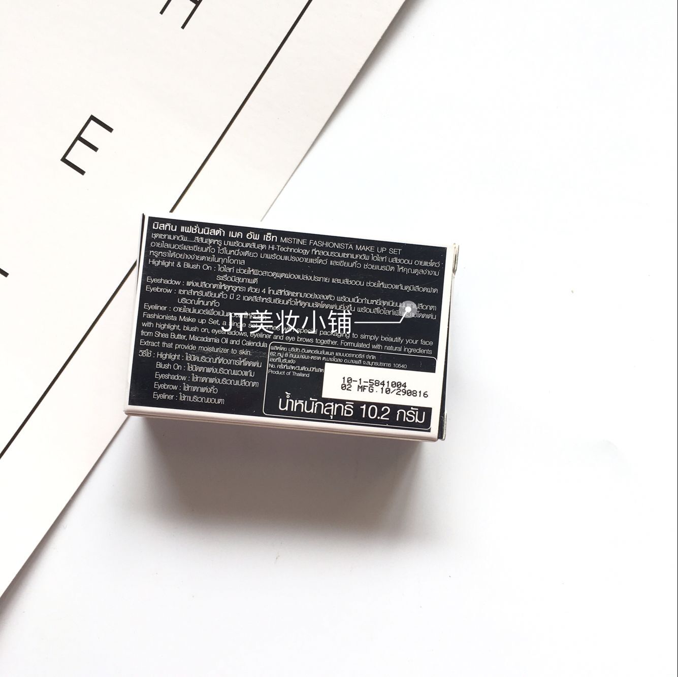 Thái Lan Mistine Mini Folding Hộp trang điểm Lông mày Phấn mắt Bộ kết hợp Ba lớp Trang điểm phấn mắt chanel