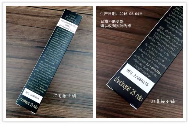 Thái Lan Mistine 24 giờ dạng lỏng kem nền che khuyết điểm BB cream kem dưỡng ẩm phấn nước sunisa thật và giả