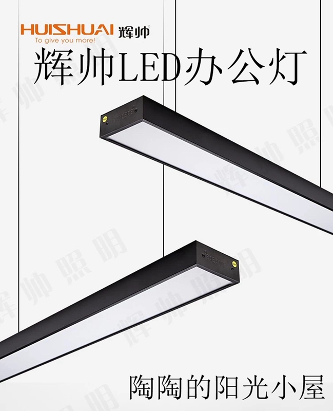 Huishuai Led Office Pendant Light 30W60W80W Long Strip Type 1200mm Classroom Light Square Tube Supermarket Light Can Be Spliced