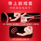 Beili Le Foreplay Finger Sleeves, Lesbian G-Spot Pleasure Condoms, Qq Sleeves, Male and Female-Specific Buckle Finger Sleeves