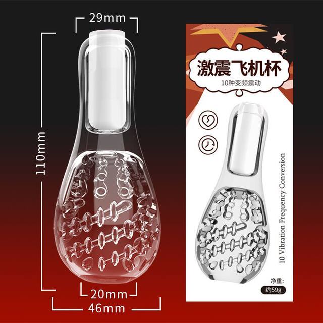 Vibrating Airplane Cup Male Masturbation Device Silent Glans Massager Men's Fully Automatic Desensitization Device Sex Toy