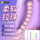 Anal Plug, Anal Beads, Anal Sex Toys for Men, Electric Anal Plug, Enema Toy, Anal Opening Beginner's Tool, Anal Beads