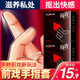 Beili Le Foreplay Finger Sleeves, Lesbian G-Spot Pleasure Condoms, Qq Sleeves, Male and Female-Specific Buckle Finger Sleeves