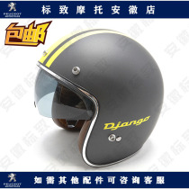 French Peugeot motorcycle Jiang Ge Django half helmet spring and autumn helmet retro special helmet original accessories