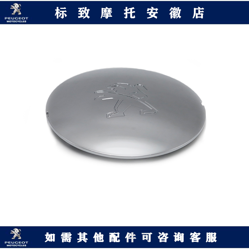 Peugeot Django air-cooled locomotive shell Rear wheel inflation valve combiner original accessories FIG