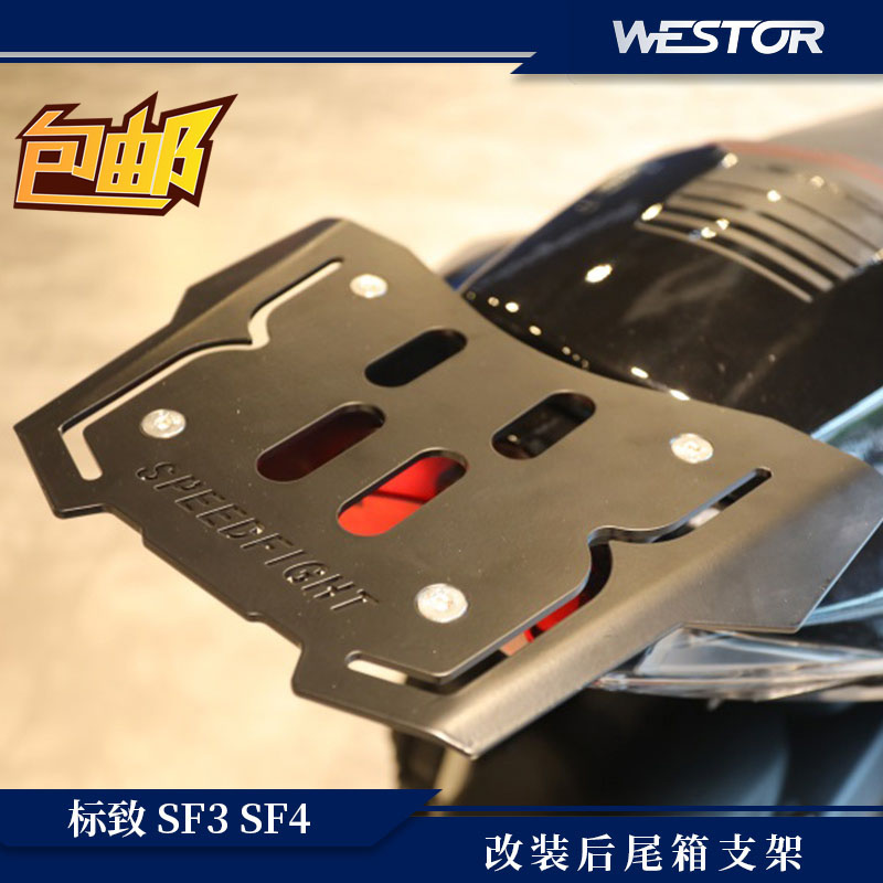 Peugeot SF3 SF4 modified rear shelf rear end box bracket tailbox rack taille luggage rack westor