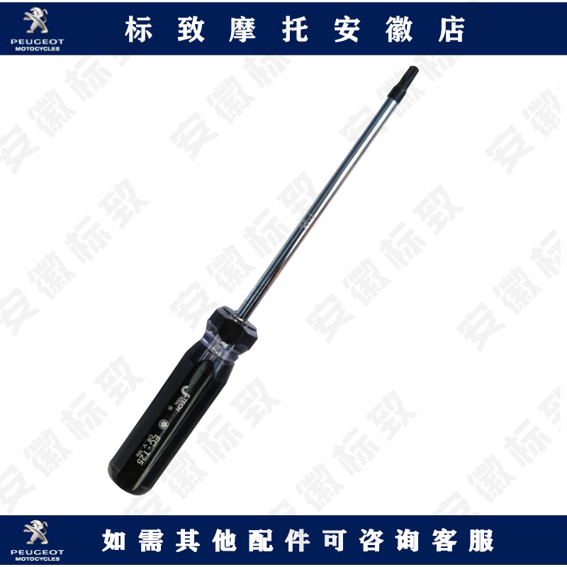 Peugeot locomotive T25 screwdriver Sixth flower screw special disassembly tool OBD data line original plant accessories