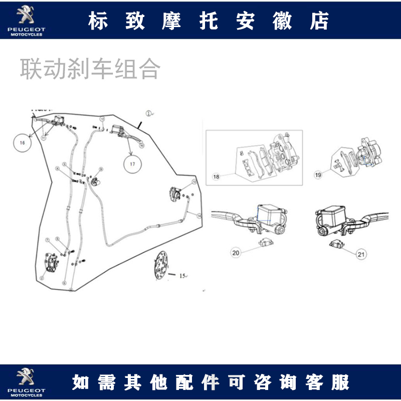 Peugeot ginger Goblet air-cooled linkage brake brake oil pipe pressure limiting valve original factory fittings