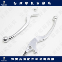 Peugeot Jiang Ge SF3 SF4 inverted three wheel City star brake handle brake horn original parts