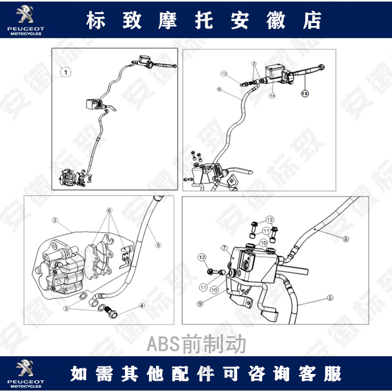 Peugeot Ginger Gho Air-cooled Locomotive ABS Front Brake T Type Exhaust Bolt Original Plant Accessories