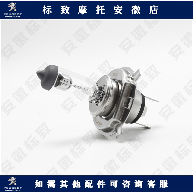 Peugeot ginger Goblast air-cooled horn directional light bulb front lighting bulb front position lamp Original plant FIG