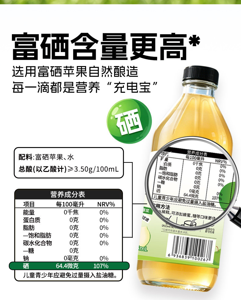 安享好物 安享S级果醋-三眼井原浆苹果醋 国标 