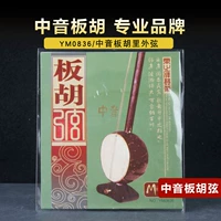 Banhu chuỗi treble tầm trung opera opera Hà Nam ban nhạc kịch Hu Qincao Jinjue ban nhạc kịch Hu Yuzi Hu phụ kiện nhạc cụ dây - Phụ kiện nhạc cụ dây ukulele