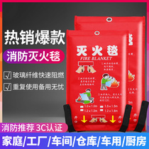 Fire Blanket Fiberglass Silice Gel Fire Equipment Self-sauvetage Tool Home Hotel Kitchen 1 5 m Sichuan Chengdu