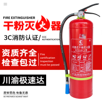 手提干粉灭火器商铺4公斤5kg家用MFZ ABC8磷酸铵盐1 2 3A工厂医院