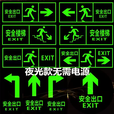 Fire safety exit indication sign spontaneous luminous equipment office building hotel factory use Sichuan Chengdu