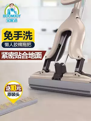 Baojia Jie's new quick-clean rubber cotton mop large area veneer rubber cotton quick soft can be clipped Cloth Mop inside squeezed water mop