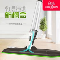 Baojia Jie spray spray water lazy mop flat household tile floor mop cloth floor mop