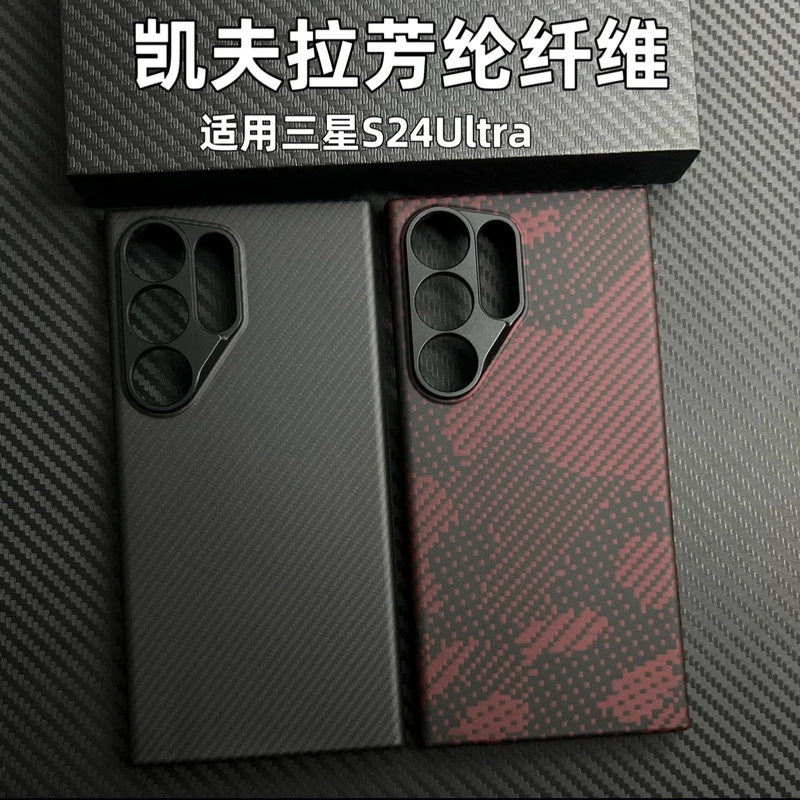 Suitable for Samsung S25 Ultra Kevlar Phone Case S24U High-End Aramid Fiber Ultra-Thin Magnetic Hard Case Bare Phone Feel Anti-Drop Business Hard Case