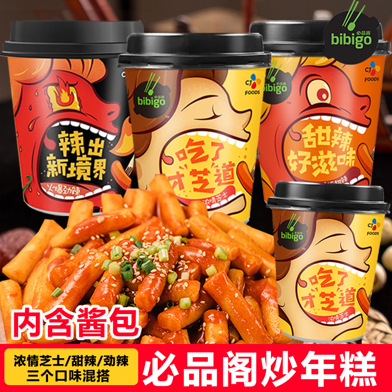 Must Penthouse Bibigo Korean Style Fried Rice Cake Cup Loaded 160g Sweet And Spicy Cheese Celeriatico Microwave Heating Ready-to-eat