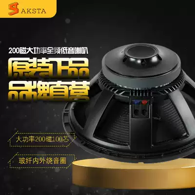 AKSTA15 inch 18 inch professional horn full range speaker 220 magnetic 100 core high power subwoofer audio