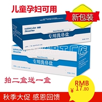 Nasal wash nasal wash salt adult children nasal wash nose bottle special salt flushing salt nasal washing salt nasal washing salt