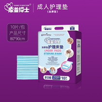 Dr. Kang Yi adult care pad 80*90 elderly mattress diapers diapers