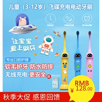 Ultrasonic childrens electric toothbrush Wireless Rechargeable 3-12 year old baby soft hair sonic electric toothbrush