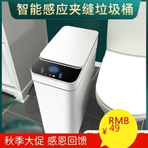 Intelligent induction automatic flip trash can home toilet narrow slit press ring garbage sorting trash bin