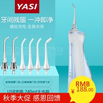 Portable dental irrigator children water floss household orthodontic electric dental washer dental calculus periodontal care
