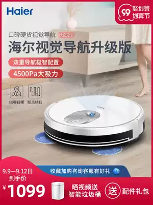 Haier sweeping machine people use automatic cleaning and intelligent sweeping mopping floor mopping and vacuuming three-in-one