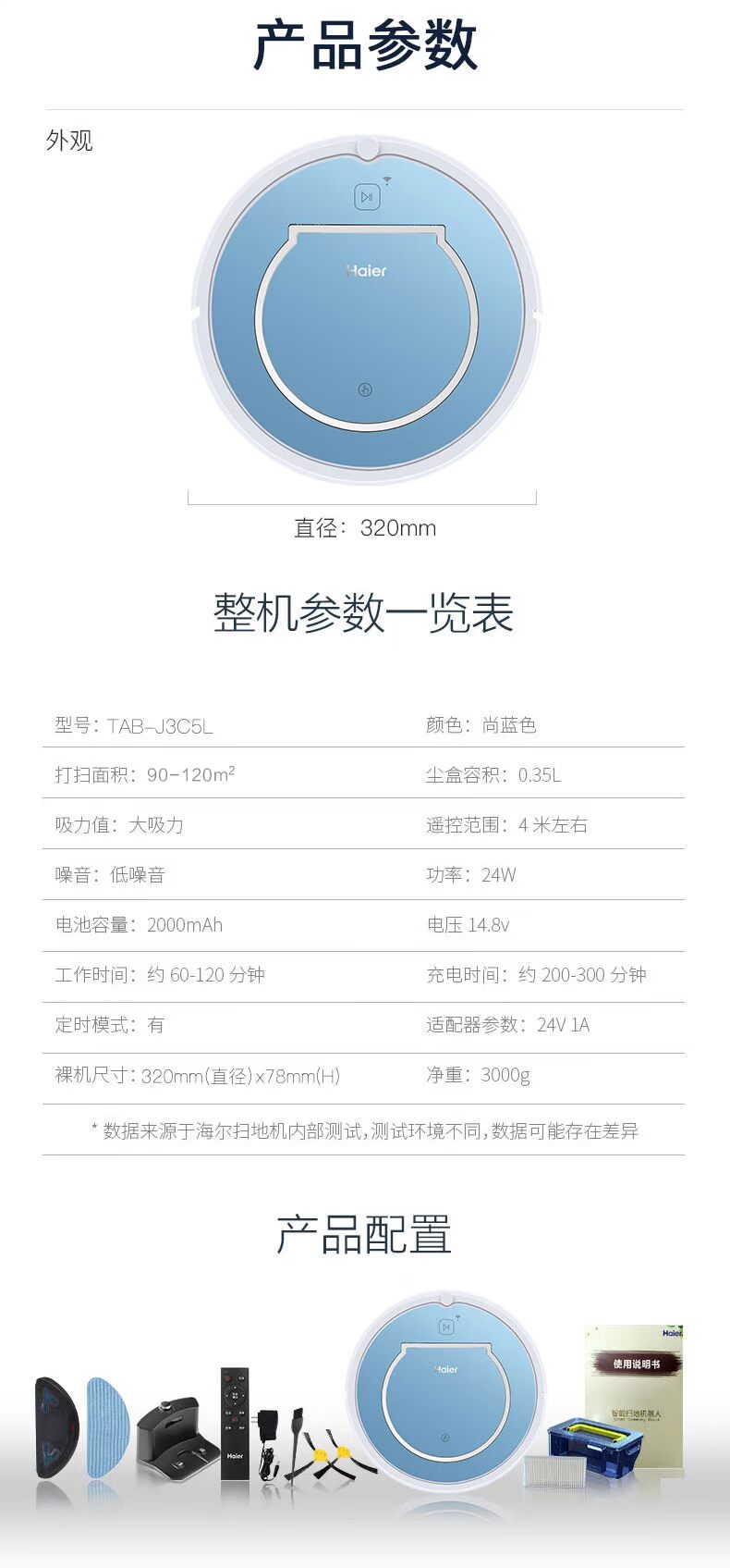 Haier Haier quét robot nhà tự động quét ướt và kéo máy APP điều khiển thông minh lên kế hoạch hút kê - Robot hút bụi mua robot hút bụi
