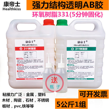 批发大桶ab胶环氧树脂ab胶青红ab胶高性能高粘度强力胶快干ab胶水