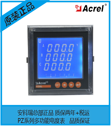 Ancori three-phase energy meter PZ96L-E4 C KWH Kvarh side energy meter-Taobao