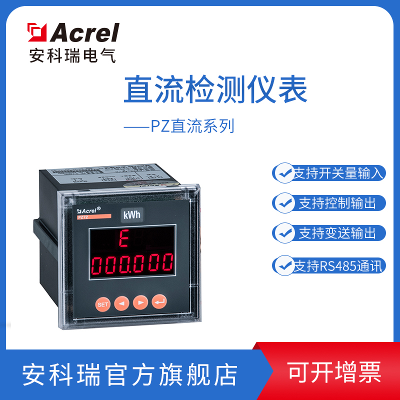 Ancori Precision 0 5 Of Direct Current Power Table PZ72-DE C Remote Communication Function-Taobao