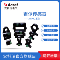 Ancore AHKC-EKAA open DC Hall sensor rated output: 4-20MA inner diameter 20MM