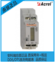 Ancori DDS1352 single-phase active energy meter gauge rail type installation dormitory hotel single-phase meter
