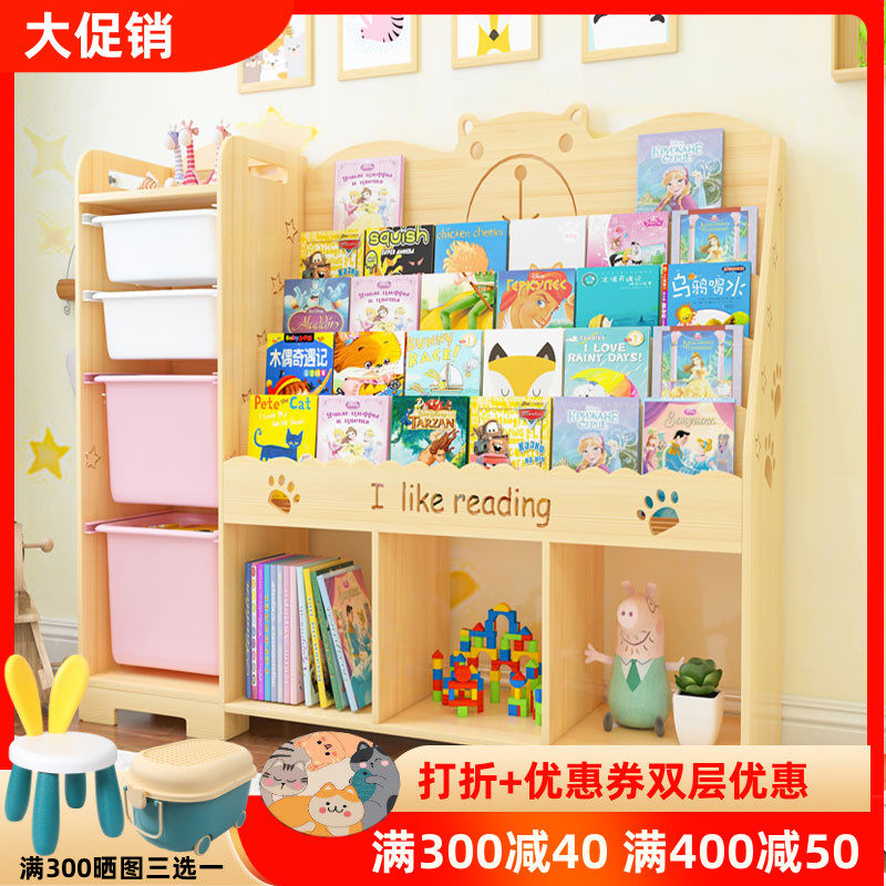Solid wood children's bookshelf picture book rack toy storage rack cartoon baby floor bookcase storage kindergarten storage