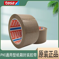 Original Tesa Dessa 4120 Packaging Box Strapping Packed Rubberized Rubberized Fabric White Brown PVC Film Industrial Adhesive Tape