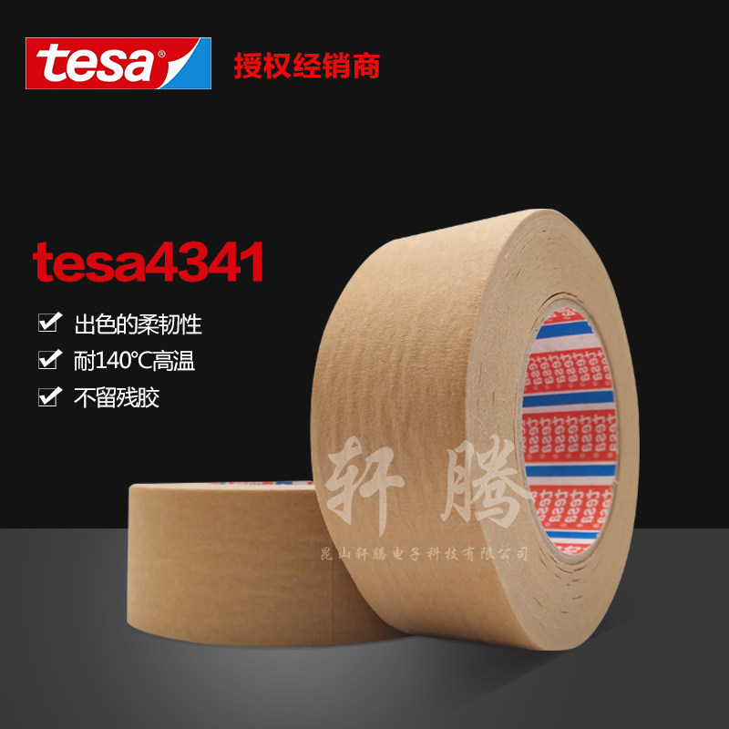 tesa4341 tesa brown masking paper car spray masking high temperature resistant tape high viscosity non-marking industrial tape