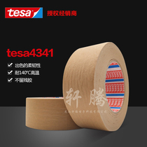tesa4341 Desha Brown Beauty Pattern Paper Car Spray shielding high temperature resistant adhesive tape High adhesive no-mark industrial adhesive tape