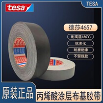 Desha tesa4657 car jam sandblasted and anti-ageing die cut grey insulation high temperature burky adhesive tape
