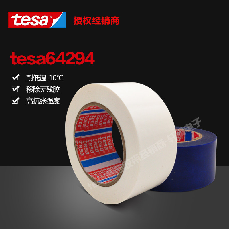 tesa64294 Dessa Low Temperature Resistant tensile strength No residual strapping pure white goods Fixed industrial adhesive tape